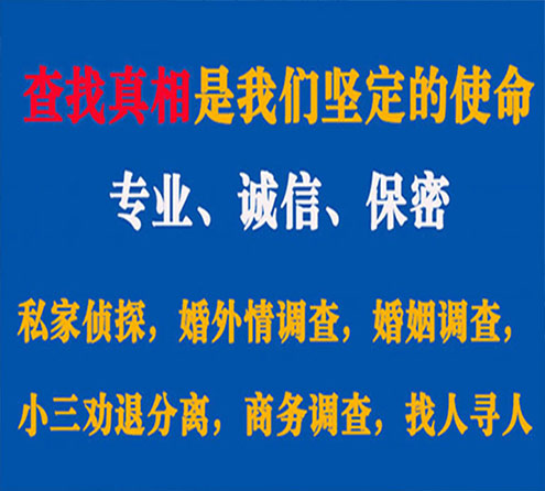 关于稻城卫家调查事务所